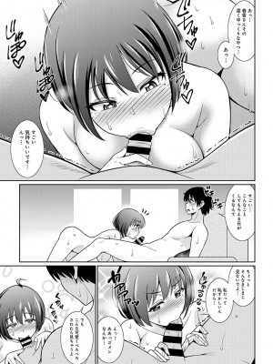 COMIC アナンガ・ランガ Vol.88_113