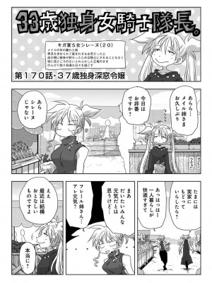 COMIC アナンガ・ランガ Vol.88_242