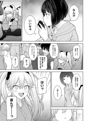 COMIC アナンガ・ランガ Vol.88_039