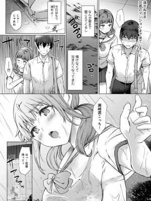 COMIC アナンガ・ランガ Vol.88_176