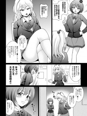 COMIC アナンガ・ランガ Vol.88_098