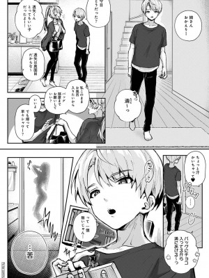 COMIC アナンガ・ランガ Vol.88_032