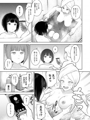 COMIC アナンガ・ランガ Vol.88_041