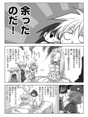 COMIC アナンガ・ランガ Vol.88_241