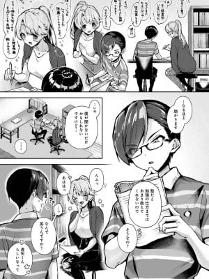 COMIC アナンガ・ランガ Vol.88_011