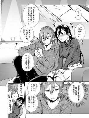 COMIC アナンガ・ランガ Vol.88_074