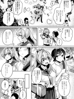 COMIC アナンガ・ランガ Vol.88_146