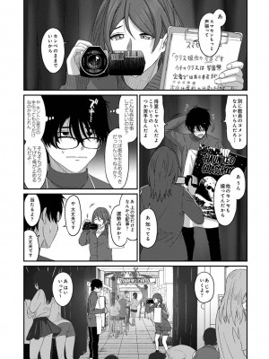 COMIC アナンガ・ランガ Vol.88_219