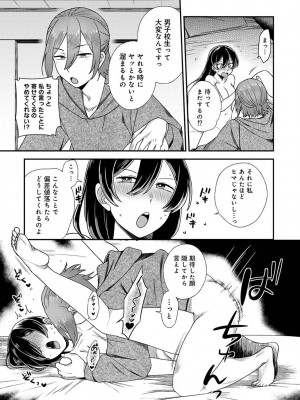 COMIC アナンガ・ランガ Vol.88_087