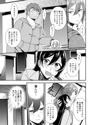 COMIC アナンガ・ランガ Vol.88_073