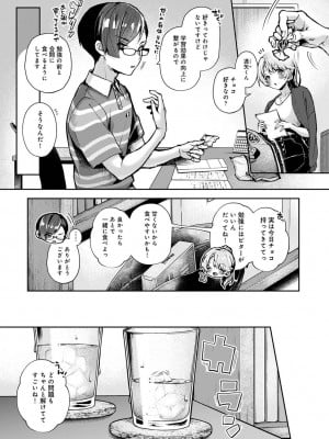 COMIC アナンガ・ランガ Vol.88_010