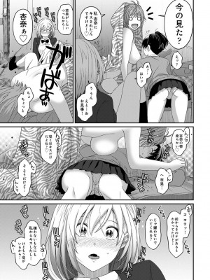 COMIC アナンガ・ランガ Vol.88_205