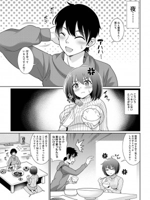 COMIC アナンガ・ランガ Vol.88_095