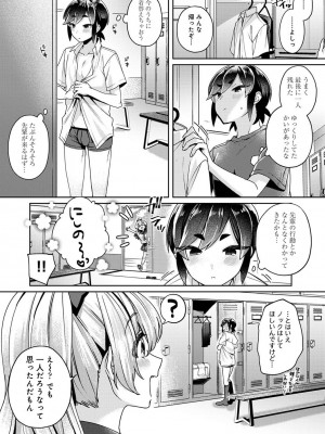 COMIC アナンガ・ランガ Vol.88_147