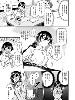 COMIC アナンガ・ランガ Vol.88_067