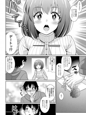 COMIC アナンガ・ランガ Vol.88_096