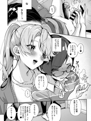 COMIC アナンガ・ランガ Vol.88_020