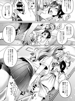 COMIC アナンガ・ランガ Vol.88_152