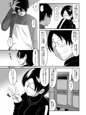 COMIC アナンガ・ランガ Vol.88_199