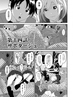 COMIC アナンガ・ランガ Vol.88_201