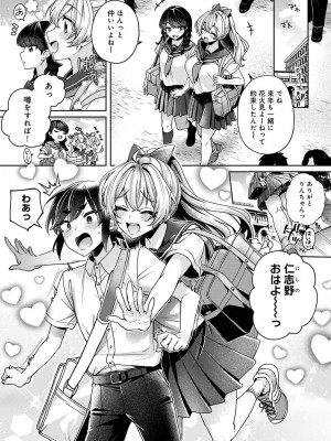 COMIC アナンガ・ランガ Vol.88_145