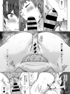 COMIC アナンガ・ランガ Vol.88_184