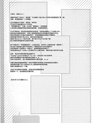 [ノラネコノタマ (雪野みなと)] 義父と義兄と奴隷な私2 [绅士仓库&Lolipoi联合汉化中字、22.10.30未来可寄个人重嵌] [無修正] [DL版]_25