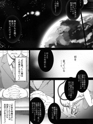 (C100) [灯夜工房 (灯ひでかず)] 戦闘人形の使命姦_37