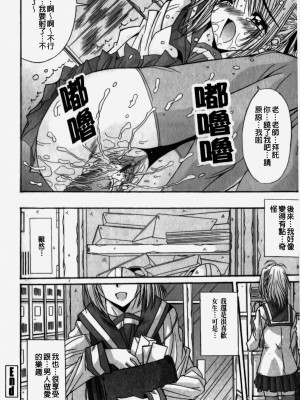 [悠宇樹] カレとカノジョの事情｜男友與女友之間的情事 [中国翻訳]_060