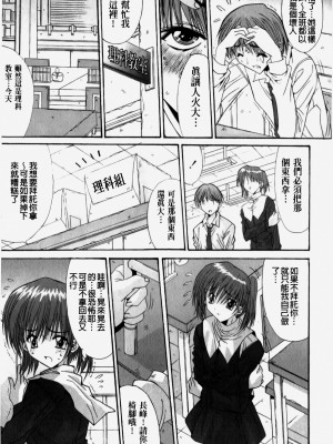 [悠宇樹] カレとカノジョの事情｜男友與女友之間的情事 [中国翻訳]_029