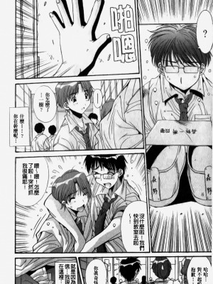 [悠宇樹] カレとカノジョの事情｜男友與女友之間的情事 [中国翻訳]_007