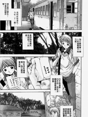 [悠宇樹] カレとカノジョの事情｜男友與女友之間的情事 [中国翻訳]_161