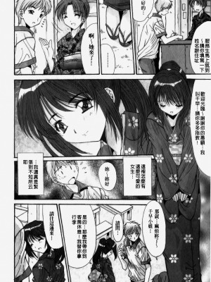 [悠宇樹] カレとカノジョの事情｜男友與女友之間的情事 [中国翻訳]_164