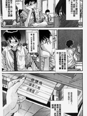 [悠宇樹] カレとカノジョの事情｜男友與女友之間的情事 [中国翻訳]_004