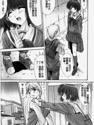 [悠宇樹] カレとカノジョの事情｜男友與女友之間的情事 [中国翻訳]_065