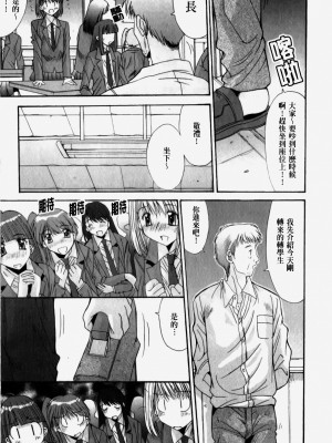 [悠宇樹] カレとカノジョの事情｜男友與女友之間的情事 [中国翻訳]_083