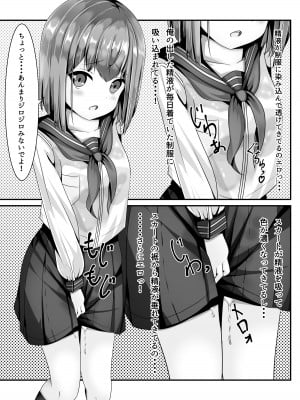 [ちゃせたの庭 (茶世太)] 卒業したら制服に精液ぶっかけしてもいいと言うので_10