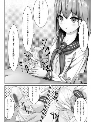 [ちゃせたの庭 (茶世太)] 卒業したら制服に精液ぶっかけしてもいいと言うので_04