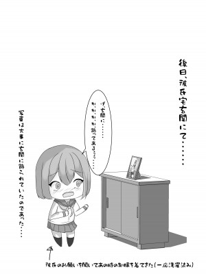 [ちゃせたの庭 (茶世太)] 卒業したら制服に精液ぶっかけしてもいいと言うので_21