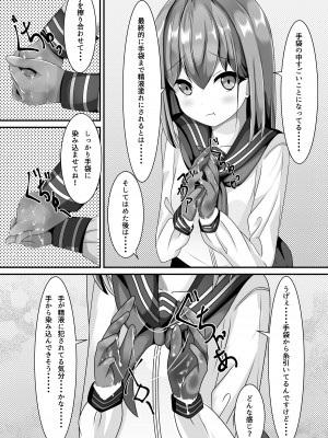 [ちゃせたの庭 (茶世太)] 卒業したら制服に精液ぶっかけしてもいいと言うので_15