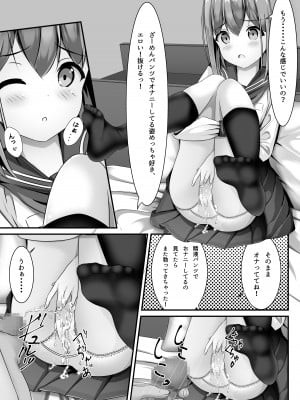 [ちゃせたの庭 (茶世太)] 卒業したら制服に精液ぶっかけしてもいいと言うので_07