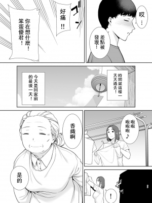 [母印堂] 僕の母さんで、僕の好きな人。_247