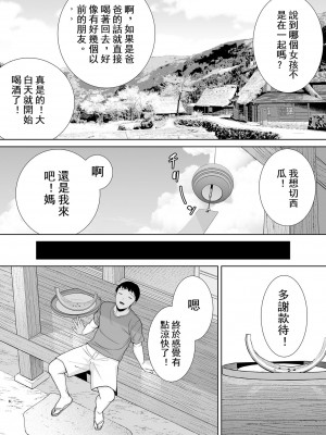 [母印堂] 僕の母さんで、僕の好きな人。_218