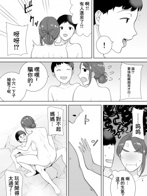 [母印堂] 僕の母さんで、僕の好きな人。_175