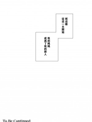 [母印堂] 僕の母さんで、僕の好きな人。_048