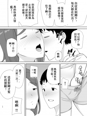 [母印堂] 僕の母さんで、僕の好きな人。_222