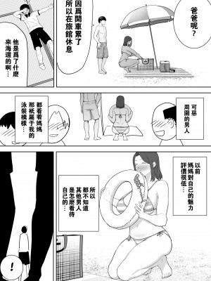 [母印堂] 僕の母さんで、僕の好きな人。_120