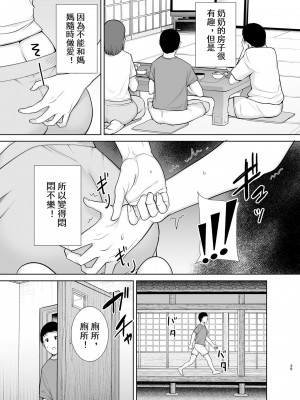 [母印堂] 僕の母さんで、僕の好きな人。_237