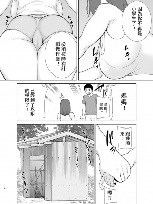 [母印堂] 僕の母さんで、僕の好きな人。_220