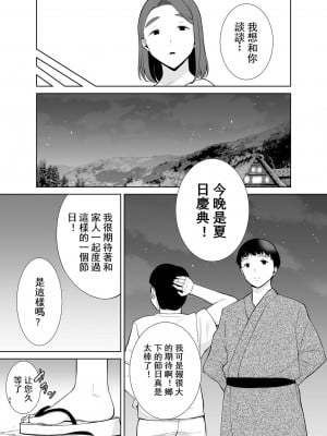 [母印堂] 僕の母さんで、僕の好きな人。_248